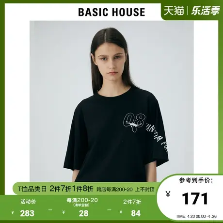 Basic House/百家好2021夏韩风时尚短袖法国风T恤三公里HVTS328N图片