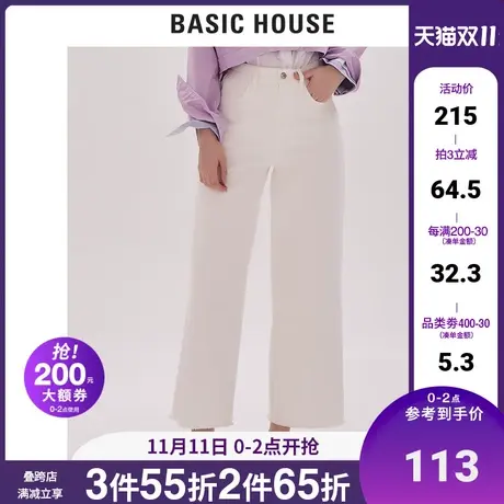 Basic House/百家好商场同款夏季女装时尚休闲裤白色直筒HTDP320A图片