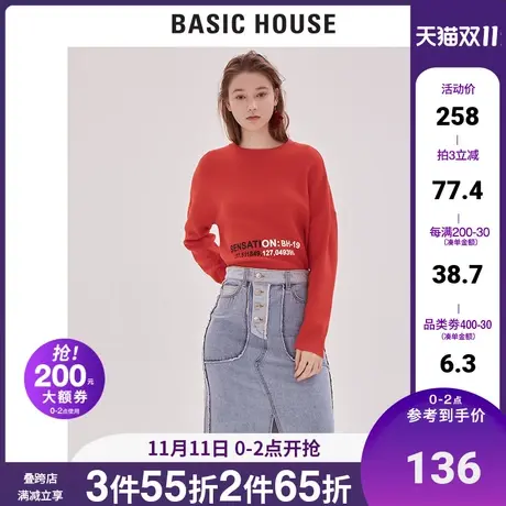 Basic House/百家好女装韩版休闲牛仔半身裙开叉包臀裙HTSK320E图片