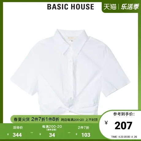 Basic House/百家好2021夏新款韩风时尚纯色短款衬衫上衣HVWS328C商品大图