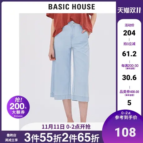 Basic House/百家好商场同款夏季女装阔腿牛仔中裤HTDP327D图片