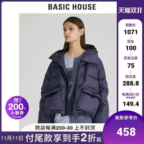 Basic House/百家好冬季商场同款短款西伯利亚亮面羽绒服HUDJ720K图片