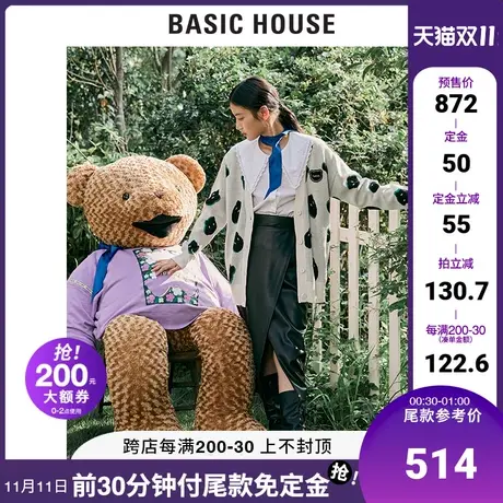 Basic House/百家好【TESEUM联名】2021秋冬羊毛印花开衫HVCD723A商品大图