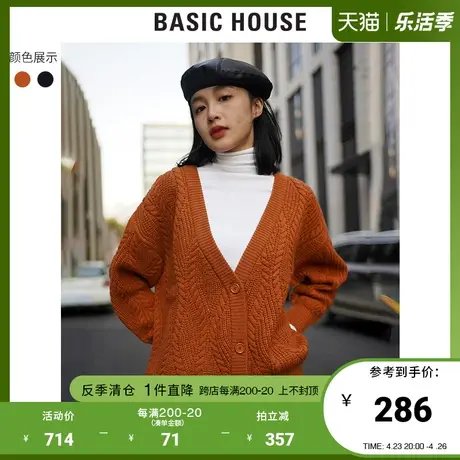 Basic House/百家好2021秋冬新款女商场同款毛衣针织开衫HVCD720B图片