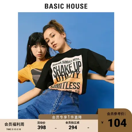Basic House/百家好女装夏STUDIOT恤女韩版修身时尚HUTS328Q图片