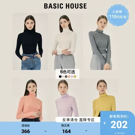 Basic House/百家好2021秋冬新款女装时尚修身高领打底衫HVTS728S图片