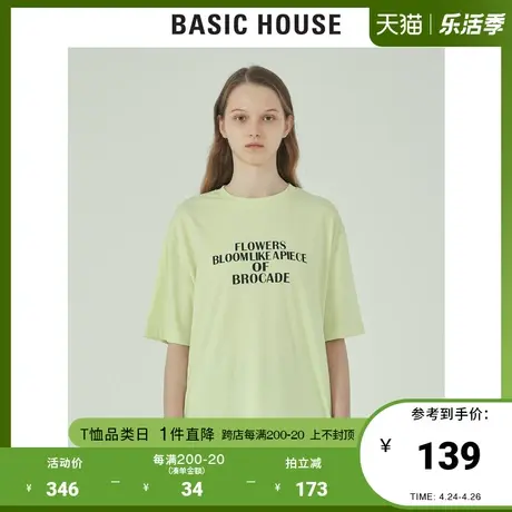 Basic House/百家好2021春秋韩风时尚宽松显瘦T恤三公里HVTS528I图片