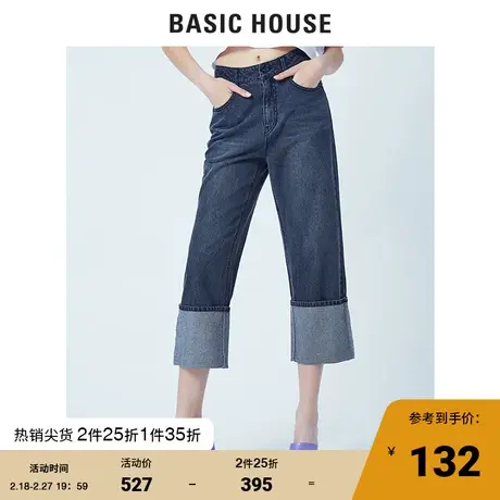 Basic House/百家好女夏商场同款韩风时尚直筒阔腿牛仔裤HUDP321X图片