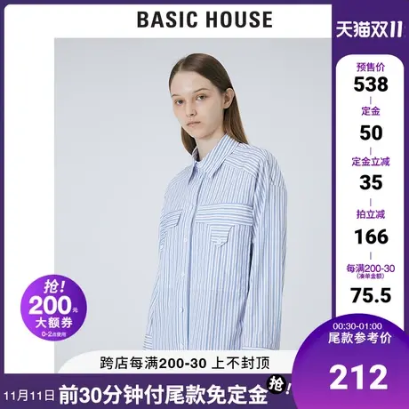 Basic House/百家好2021春秋韩风时尚修身条纹显瘦衬衫女HVWS521A图片