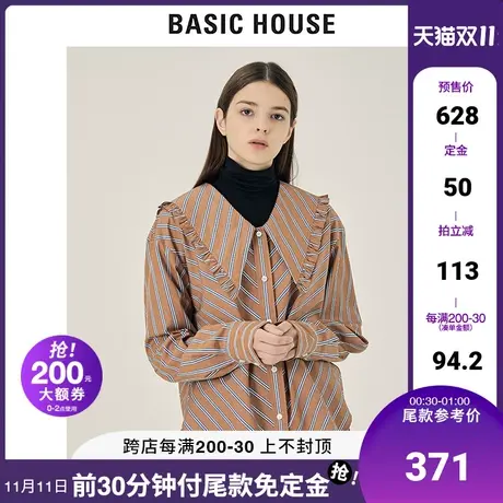 Basic House/百家好2021秋冬新款商场同款娃娃领条纹衬衫HVWS721D图片