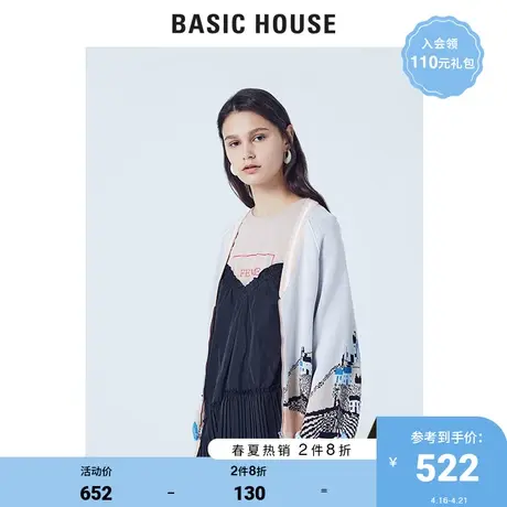 Basic House/百家好商场同款夏季韩风时尚印花针织开衫女HUCD321A图片