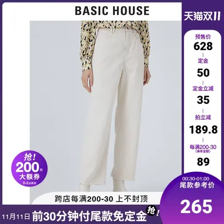 Basic House/百家好2021秋季女士高腰a字宽松阔腿牛仔裤HVDP521A图片