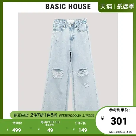 Basic House/百家好2021秋季新款女装韩风破洞长款牛仔裤HVDP528B图片