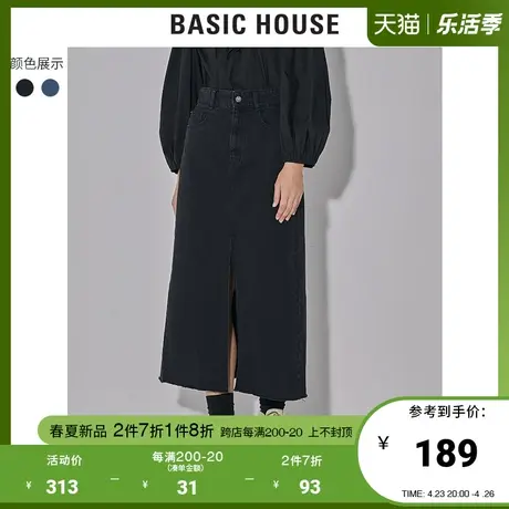 Basic House/百家好2022夏季新款商场同款高腰开叉半身裙HWSK320A图片