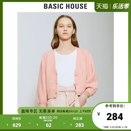 Basic House/百家好2021春季商场同款韩风短款针织开衫女HVCD121C图片