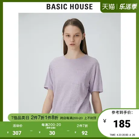 Basic House/百家好2021夏商场同款亚麻休闲宽松上衣t恤HVTS320K图片