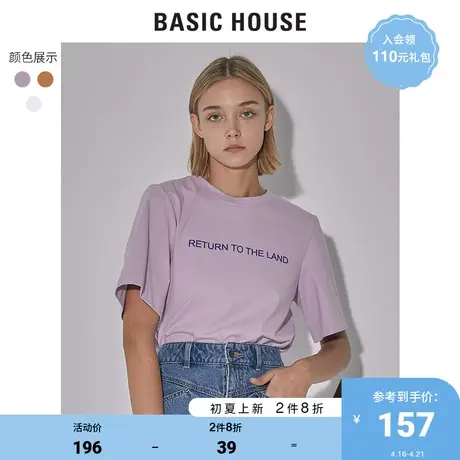Basic House/百家好2022夏季新款商场同款字母印花t恤女HWTS320K图片