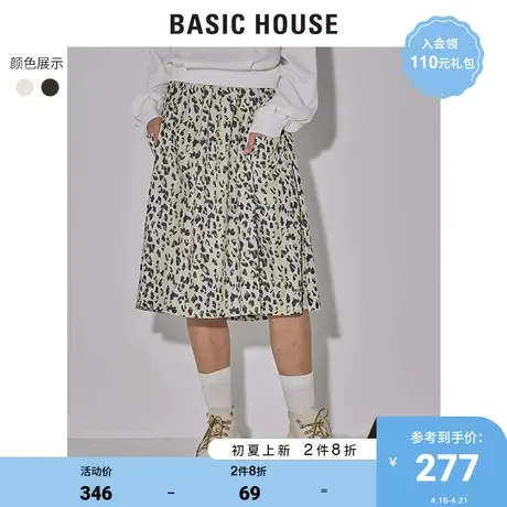 Basic House/百家好2022夏季新款商场同款女士豹纹半身裙HWSK320D图片