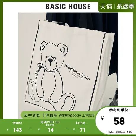 Basic House/百家好【TESEUM联名】泰迪熊双面印花帆布包HVBG700A商品大图