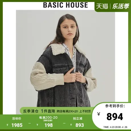 Basic House/百家好女装冬季韩版牛仔拼接宽松羊羔绒外套HUJD728A图片