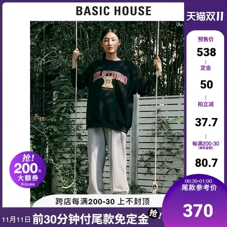 Basic House/百家好【TESEUM联名】2021冬泰迪熊印花卫衣HVTS728H图片