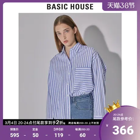 Basic House/百家好2022早春新款商场同款条纹宽松衬衫女HWWS120B图片
