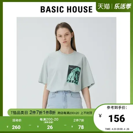 Basic House/百家好2021夏季商场同款宽松休闲短袖T恤HVTS321C商品大图