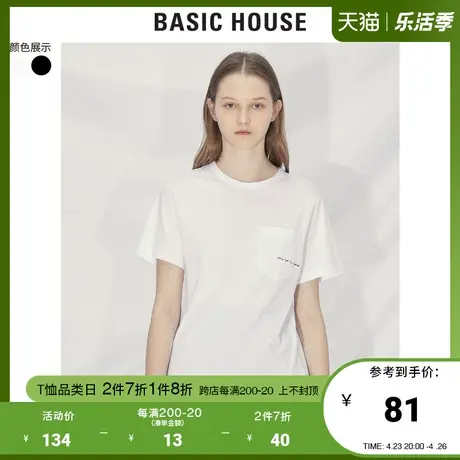 Basic House/百家好2021夏韩风白色修身全棉T恤女三公里HVTS321S商品大图