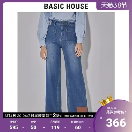 Basic House/百家好2022早春新款商场同款高腰直筒牛仔裤HWDP121G图片