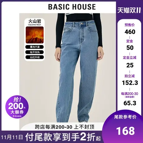 Basic House/百家好2021秋冬新款女装韩版火山岩牛仔裤HVDP728C商品大图