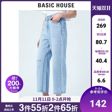 Basic House/百家好商场同款牛仔裤女直筒裤时尚HUDP321G图片