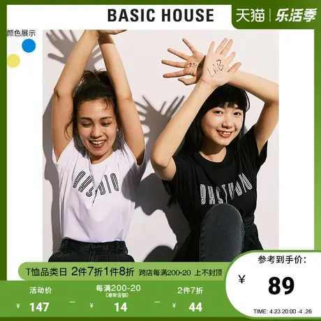 Basic House/百家好女夏STUDIOT恤女季基础百搭HUTS328E图片