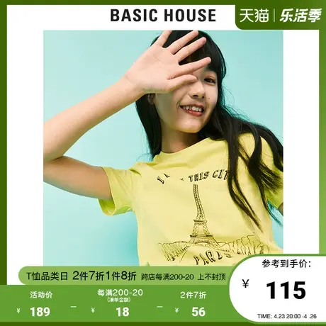 Basic House/百家好女装夏季韩版t恤女舒适休闲时尚短袖HUTS328K图片