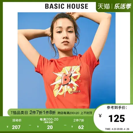 Basic House/百家好女装夏季STUDIOT恤韩版舒适短袖HUTS328L图片