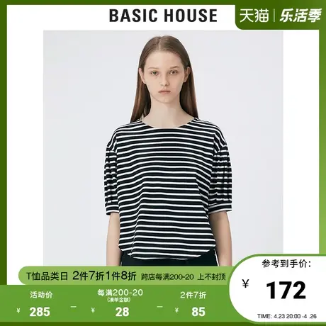 Basic House/百家好2021夏新韩风圆领宽松条纹T恤法国风HVTS328U图片