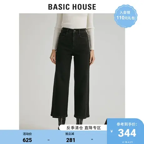 Basic House/百家好女装冬季七分阔腿直筒+-5JEAN牛仔裤HUDP721E图片