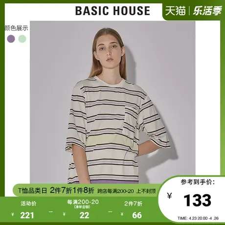 Basic House/百家好2022夏季新款商场同款宽松条纹t恤女HWTS320C图片