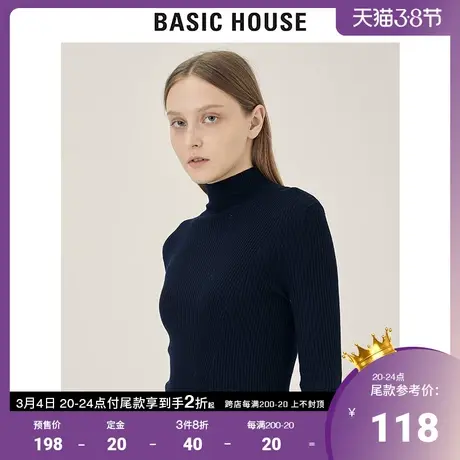 Basic House/百家好2021秋冬新款商场同款修身显瘦打底衫HVKT720B图片