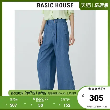 Basic House/百家好2021夏商场同款宽松显瘦牛仔阔腿裤女HVDP321K商品大图
