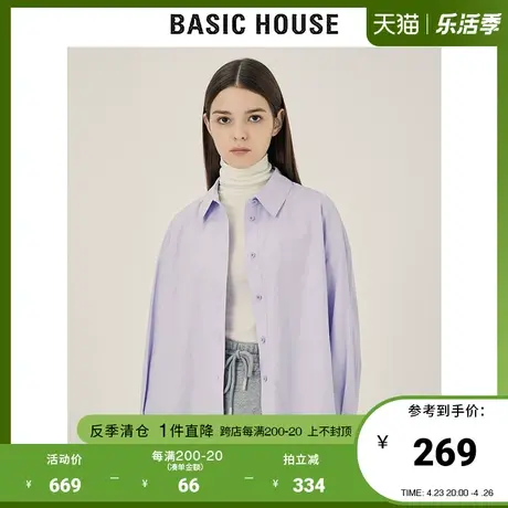 Basic House/百家好2021冬季新款气质衬衫女纯色宽松上衣HVWS728C图片