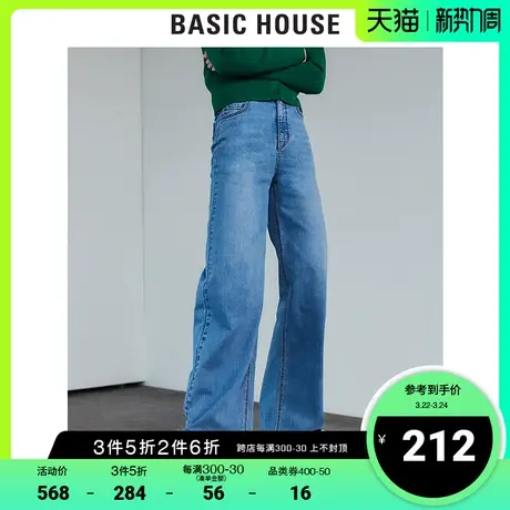 Basic House/百家好2021春秋商场同款韩风高腰阔腿牛仔裤HVDP121E商品大图