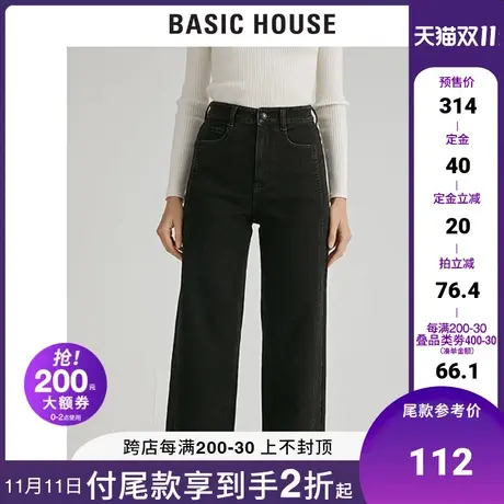 Basic House/百家好女装冬七分阔腿直筒+-5JEAN牛仔裤HUDP721E图片