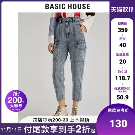 Basic House/百家好女装秋冬女哈伦七分裤+-5JEAN牛仔裤HUDP721H图片