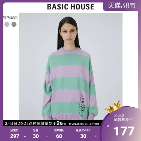 Basic House/百家好2021秋冬新款商场同款条纹针织衫毛衣HVKT720I图片