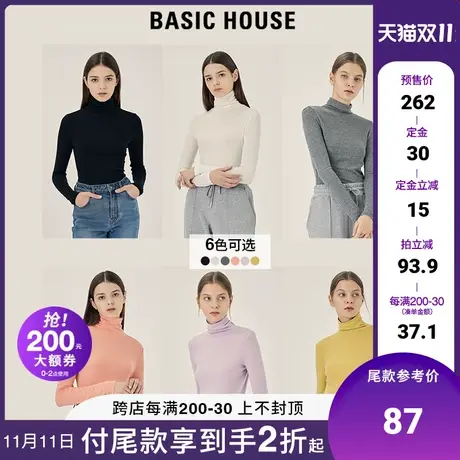 Basic House/百家好2021秋冬新款女装时尚修身高领打底衫HVTS728S图片