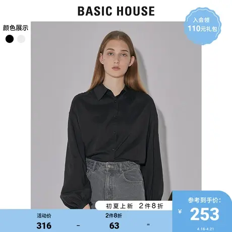 Basic House/百家好2022早春新款商场同款时尚百搭衬衫女HWWS120G图片
