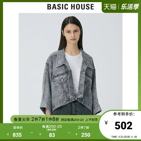 Basic House/百家好2021夏季女装韩版宽松牛仔夹克外套女HVJD321A商品大图