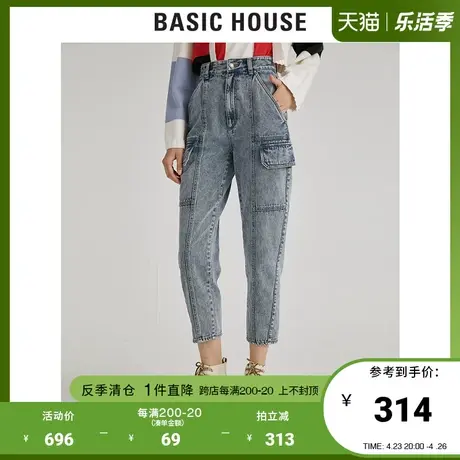 Basic House/百家好女装秋冬女哈伦七分裤+-5JEAN牛仔裤HUDP721H图片