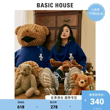 Basic House/百家好【TESEUM联名】2021冬泰迪熊连帽卫衣HVTS723G图片