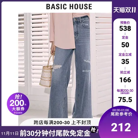 Basic House/百家好2021秋冬商场同款破洞直筒显瘦牛仔裤HVDP521D商品大图